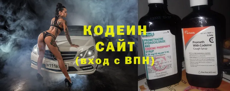 Кодеин напиток Lean (лин)  Инза 