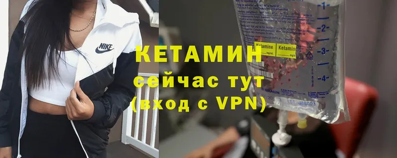 мега как войти  Инза  КЕТАМИН VHQ 