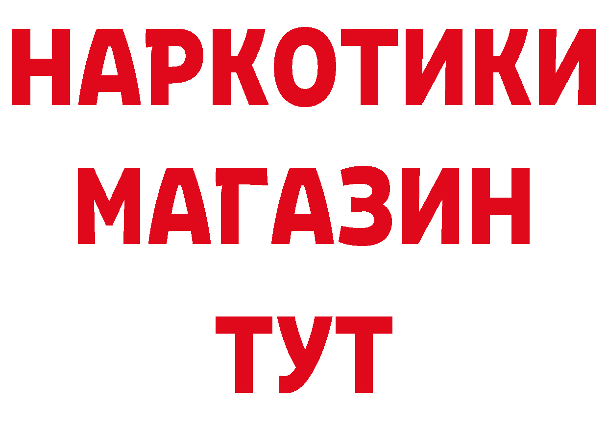 Бутират 99% зеркало сайты даркнета hydra Инза